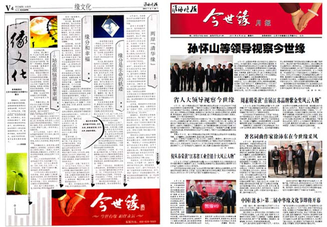 2011年《top1体育月报》第四期