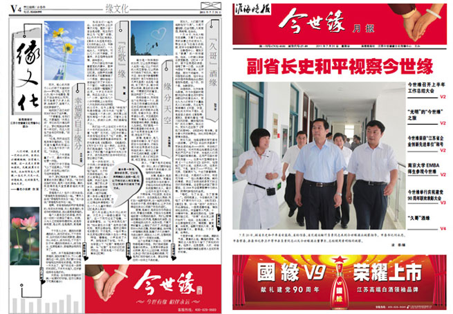 2011年《top1体育月报》第七期