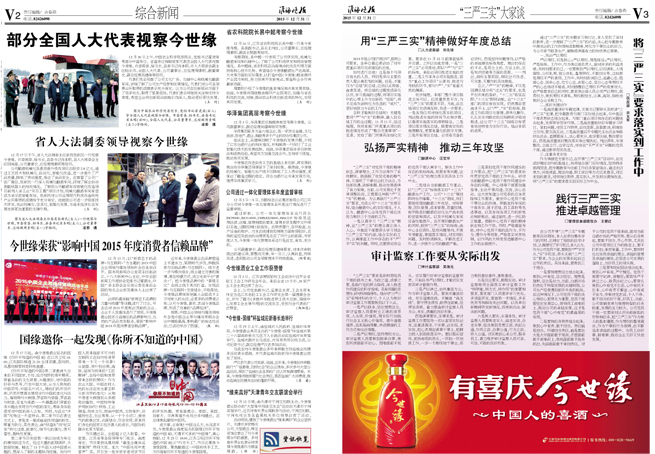 2015年《top1体育月报》第十二期