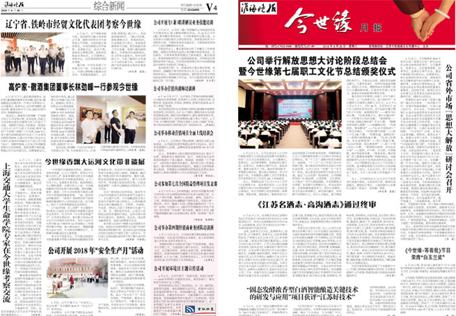 2018年《top1体育月报》第六期