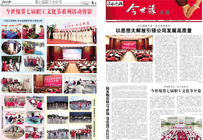 2018年《top1体育月报》第五期