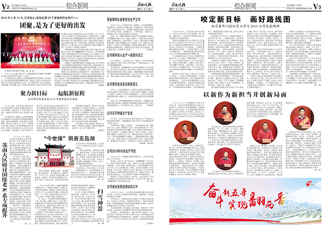 2019年《top1体育月报》第二期