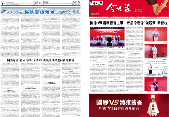 2019年《top1体育月报》第八期 特刊