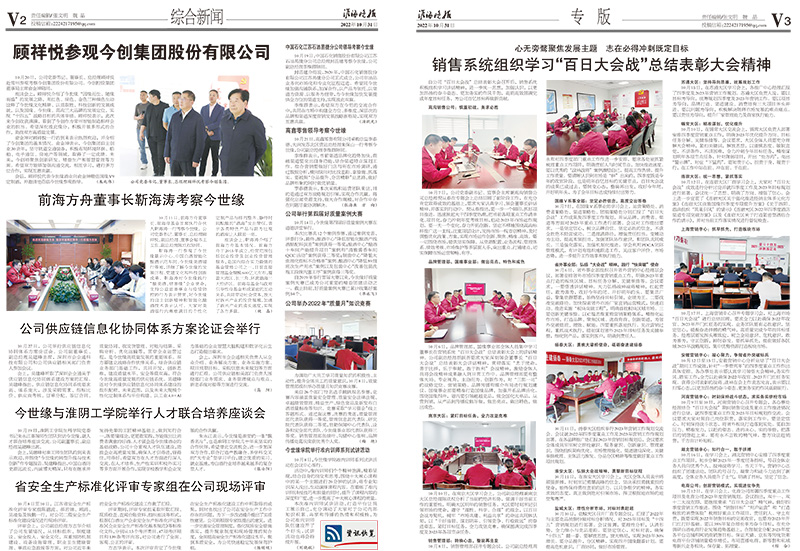 2022年《top1体育月报》第十期